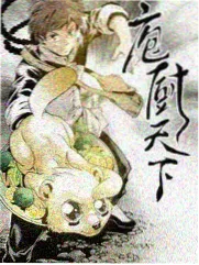 山海拾遗 海报缩略图